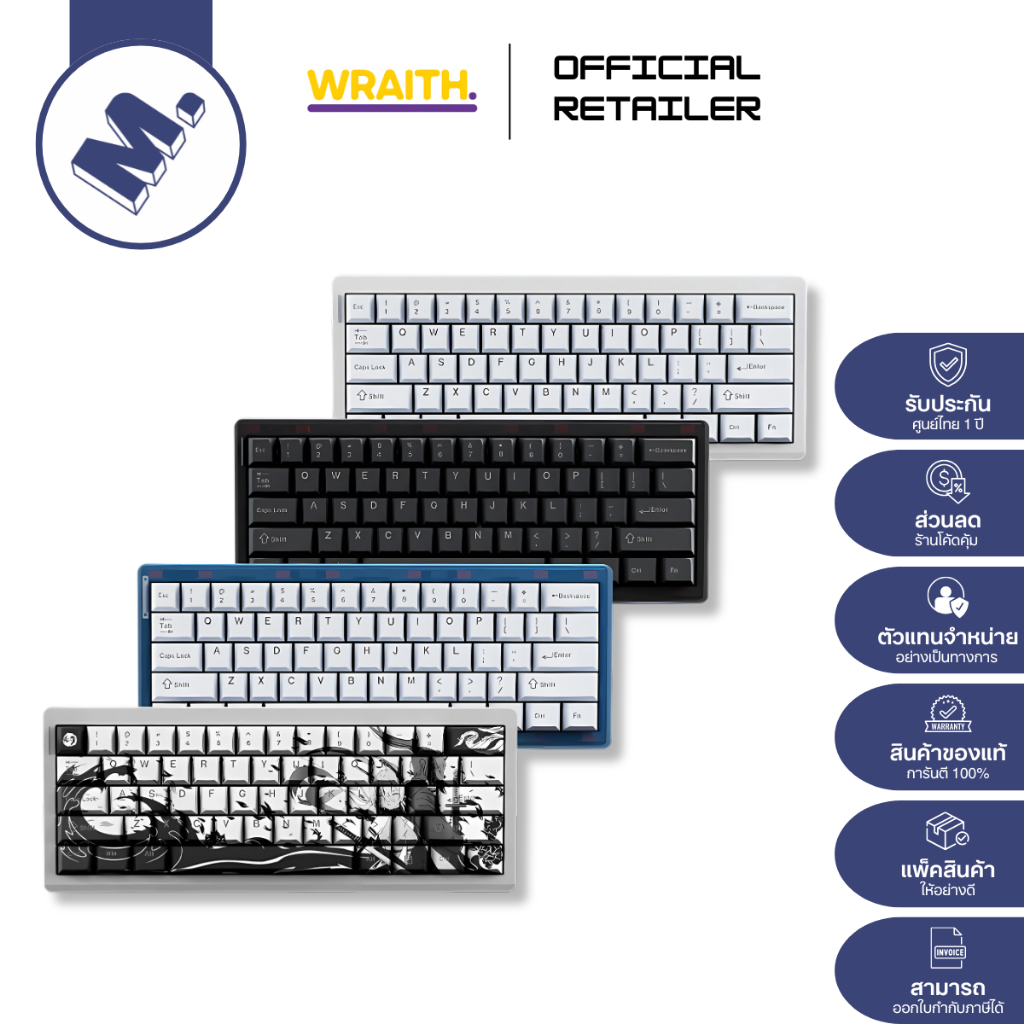 คีย์บอร์ด Hall Effect Wraith Esports รุ่น W60 (0.1 Actuation Point / SOCD / 0.02 RT) รับประกัน 1 ปี