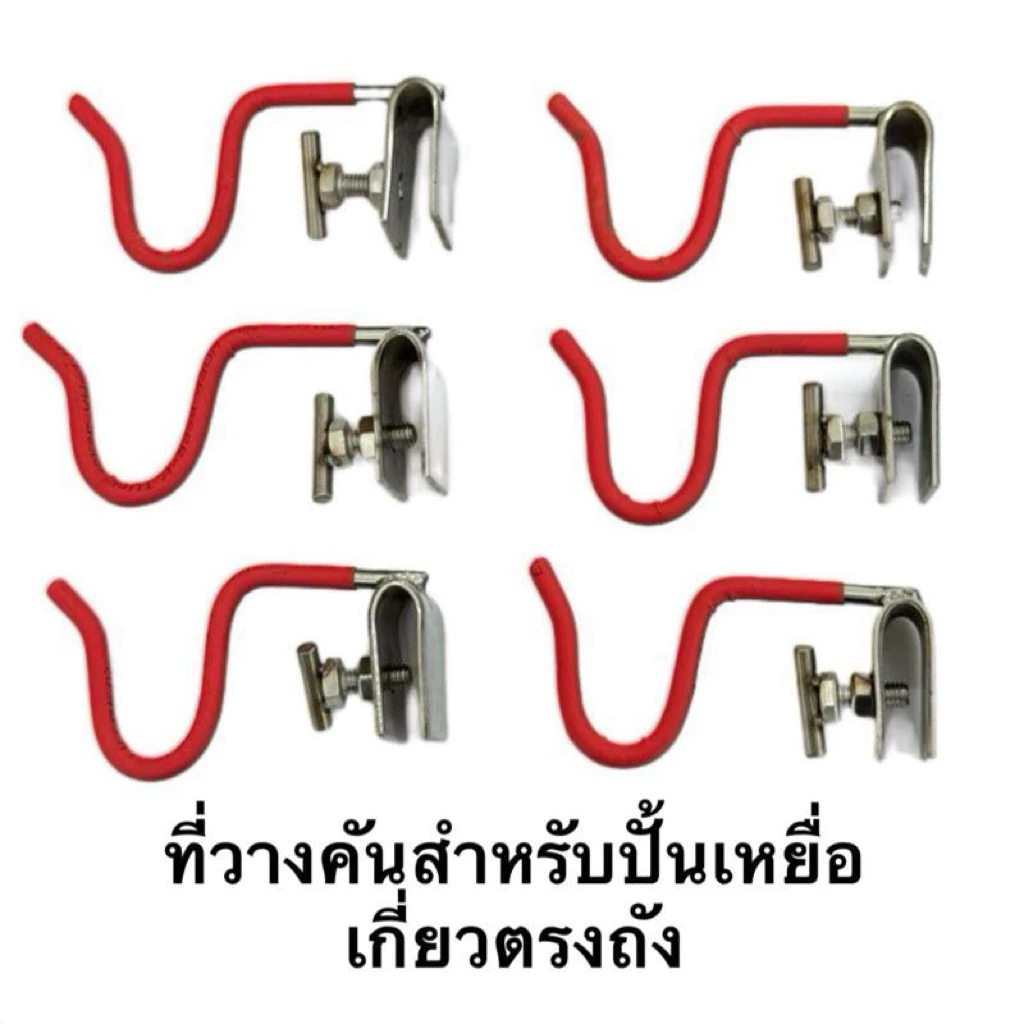 HOOK CLAMP ที่วางคันเบ็ดสำหรับปั้นเหยื่อ ยึดแน่น เกี่ยวง่าย ทนทาน ไม่ลื่น ใช้ได้กับขอบถังทุกแบบ