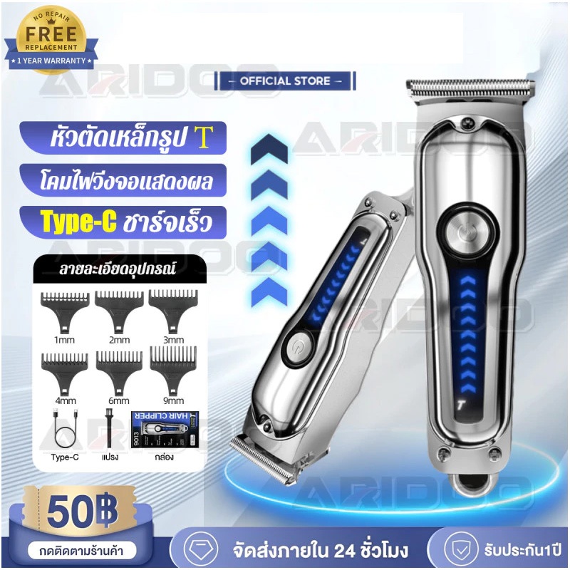 ของแท้100% ปัตตาเลี่ยน เงียบไม่่ติดขัด เครื่องตัวเล็ก หัวตัดเหล็กรูปType-C ชาร์จเร็ว ปรับความเร็ว2ระดับ ปัตตาเลี่ยนตัดผม