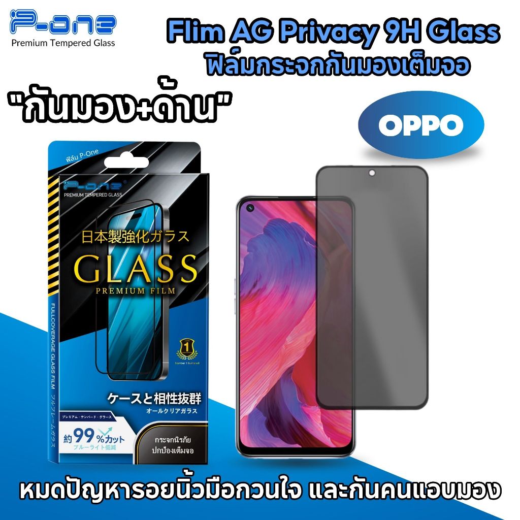 [🇯🇵กระจกญี่ปุ่น กันเสือกด้าน] ฟิล์ม oppo A3x A5Pro A18 A385G A58 A3Pro5G A57(2022) A6Pro A54 A53s5G