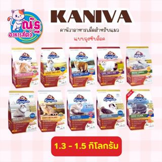 คานิว่า อาหารแมว kaniva cat food โซเดี่ยมต่ำและไม่เค็ม ถูกใจ…