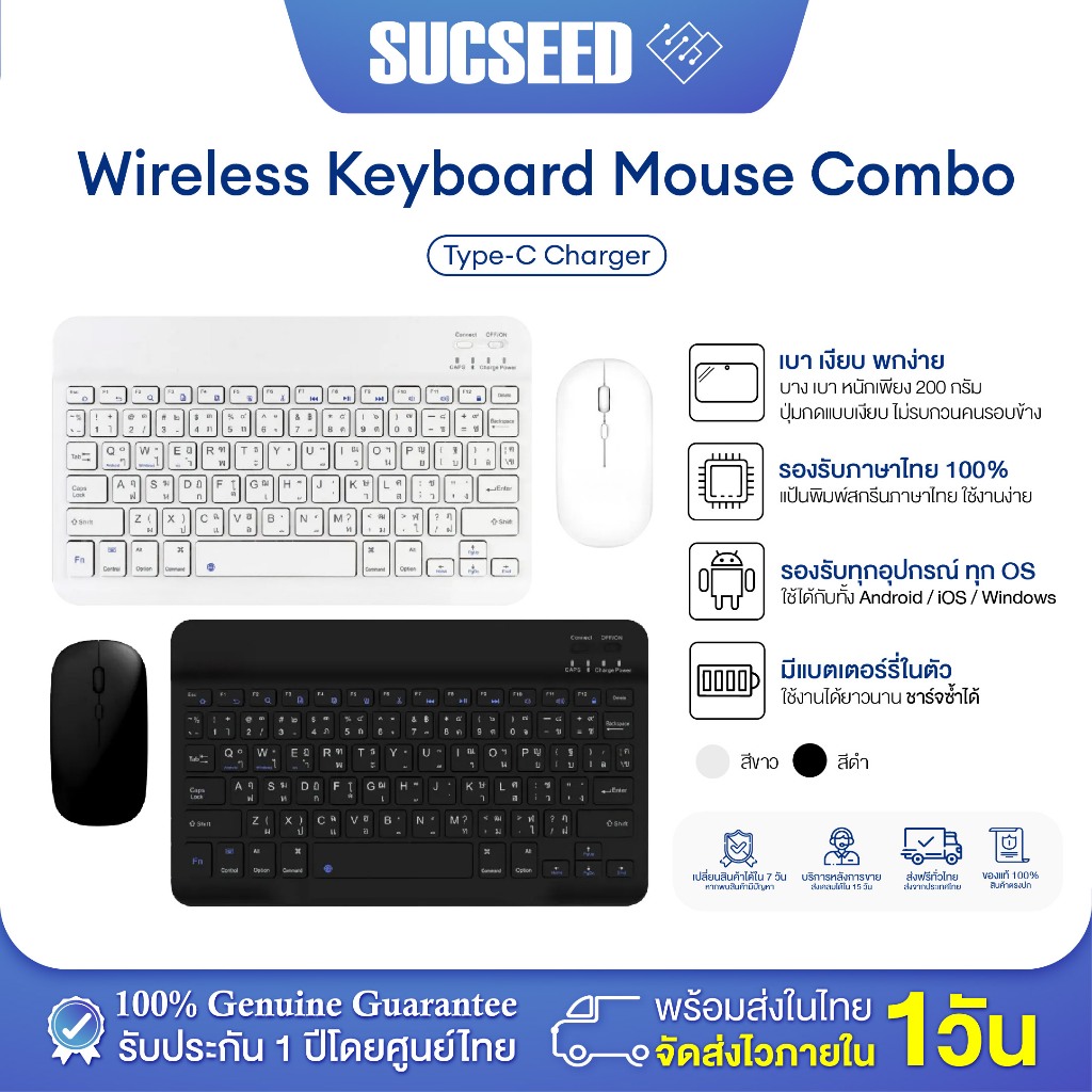 ชุดเซ็ต Wireless Keyboard & Mouse คีย์บอร์ด เม้าส์ บลูทูธ สำหรับ Mini PC / Tablet ส่งจากไทย รับประกัน 3 เดือน