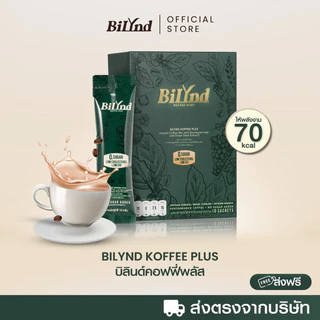 [Set 10 กล่อง] BILYND KOFFEE PLUS บิลินด์ คอฟฟี่ พลัส