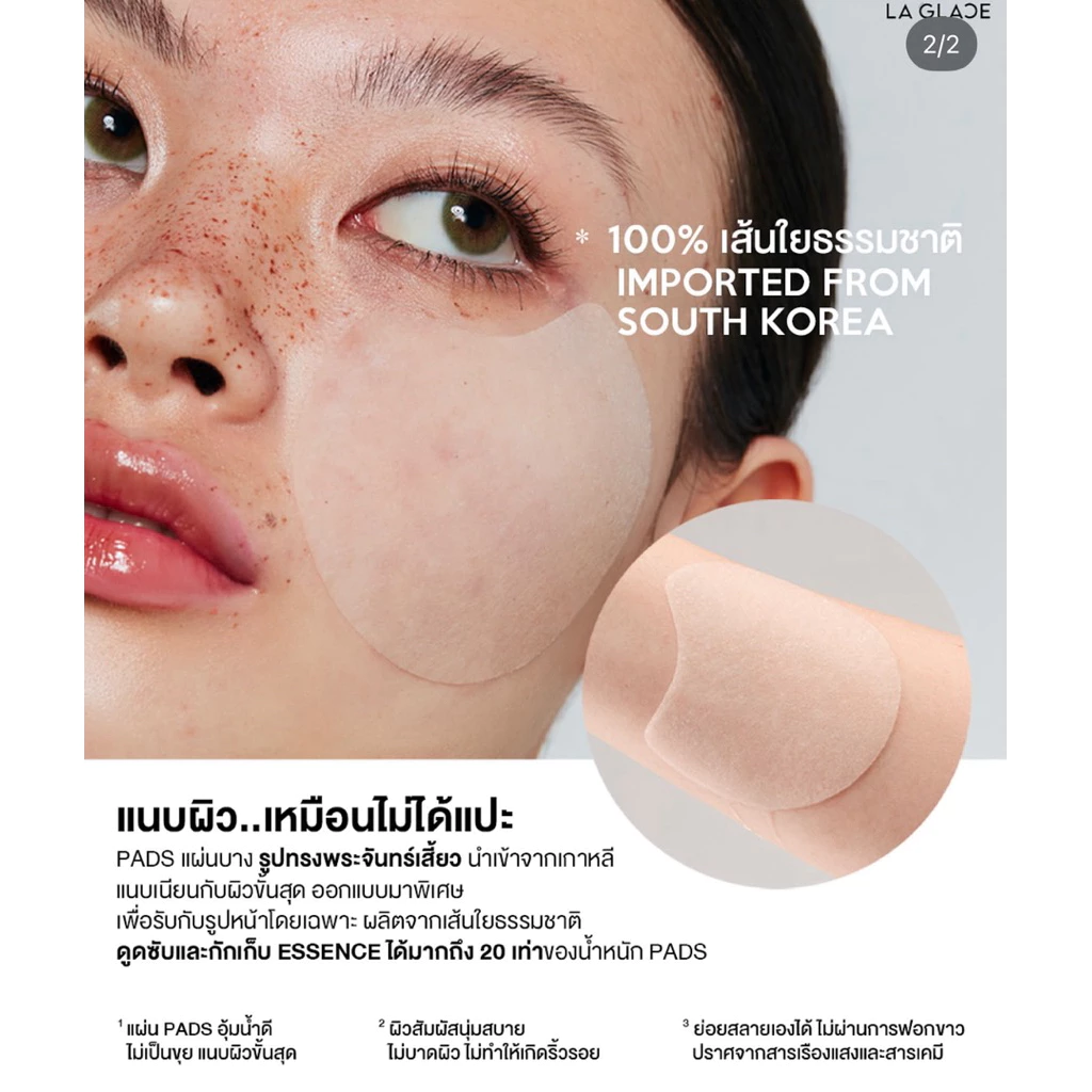 💧💚🪽 | รับตรงบริษัท+พร้อมส่ง | LA GLACE DAILY TONER PADS โทนเนอร์แพดลากลาส Acne & Moist โทนเนอร์แพด ลากลาส โทนเนอร์ thumbnail 9