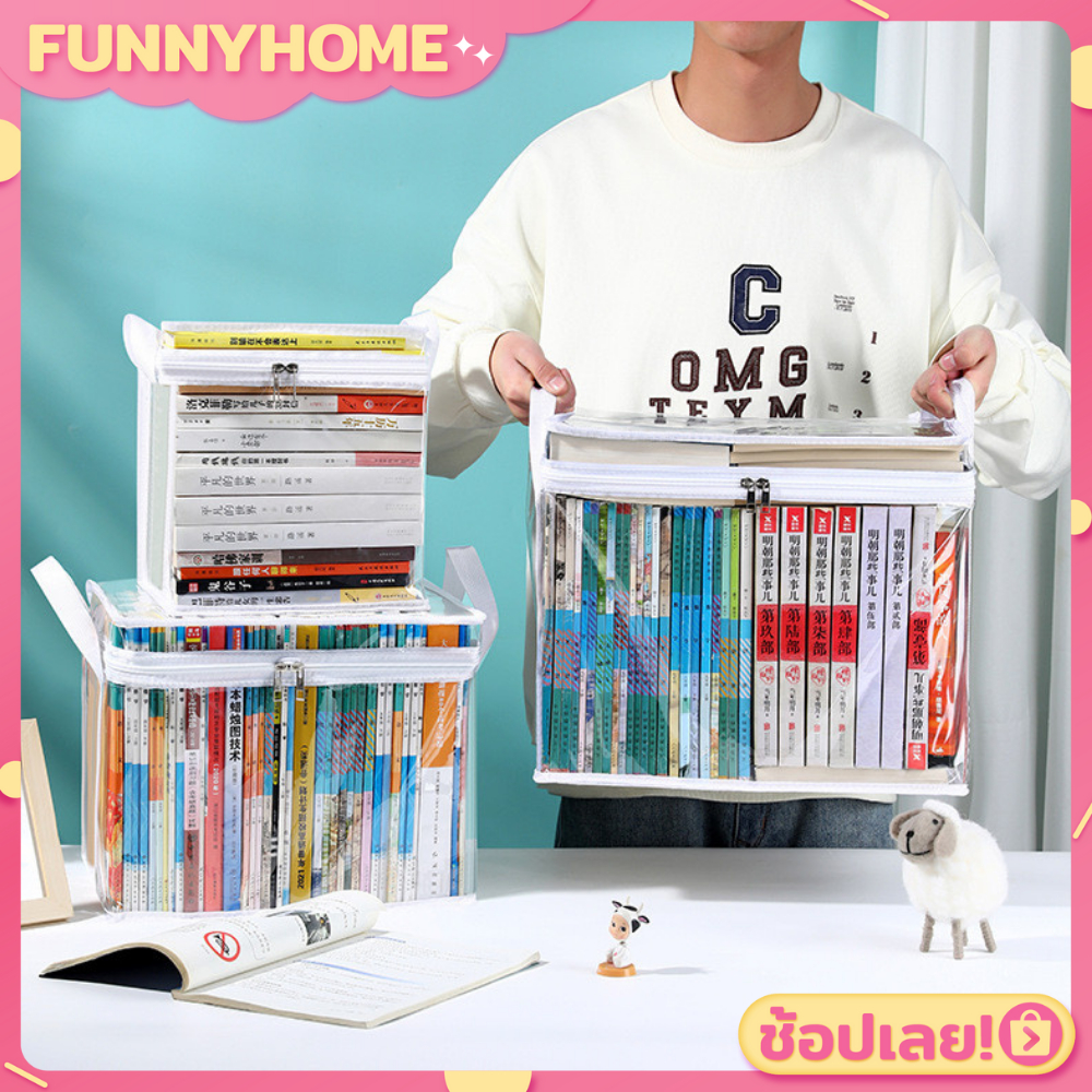 ❣️FH0213❣️กระเป๋าจัดเก็บหนังสือ แบบใส มีซิป
