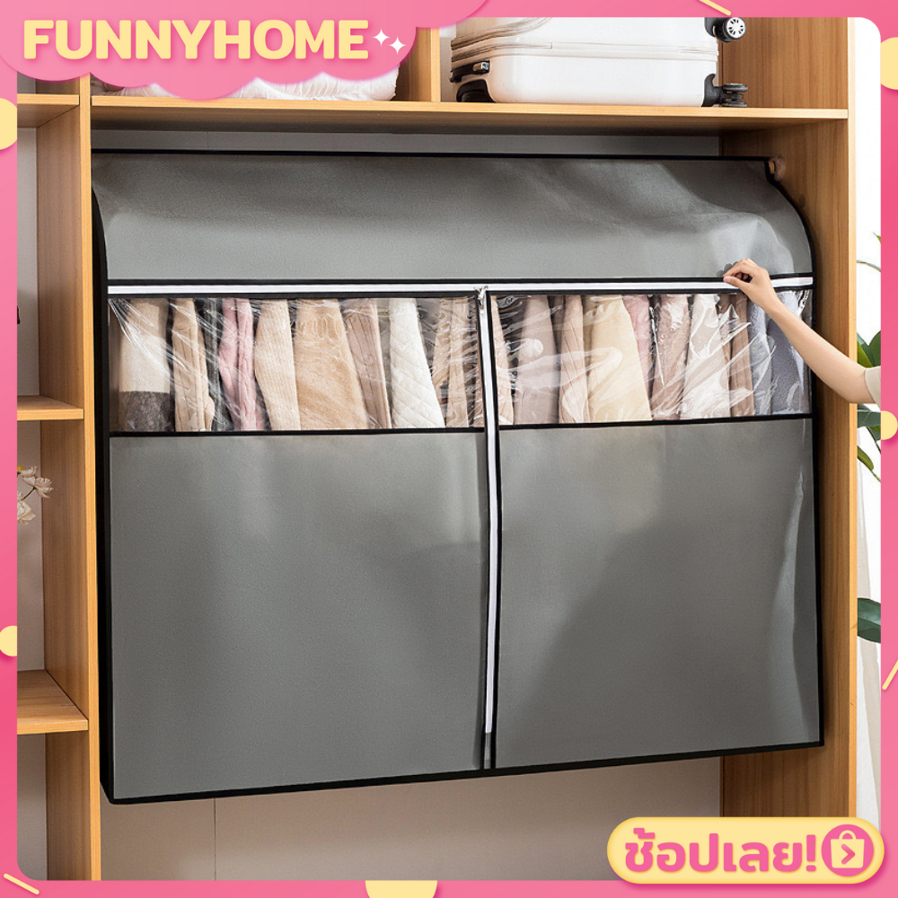 FH0604 ถุงคลุมเสื้อกันน้ำ กันฝุ่น ไม่มีลาย แบบ 3 ซิป