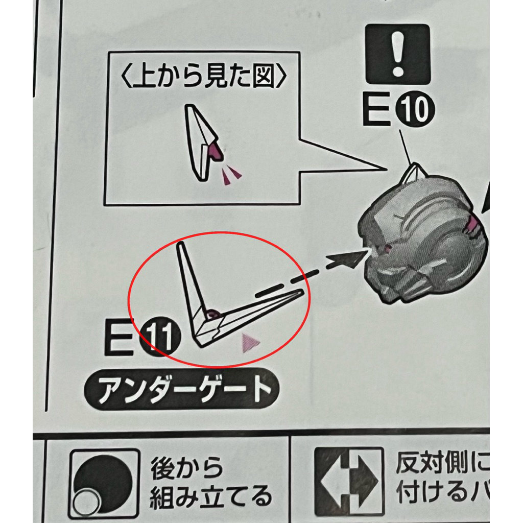 E11 ชิ้นส่วนอะไหล่เขา RG Exai Bandai