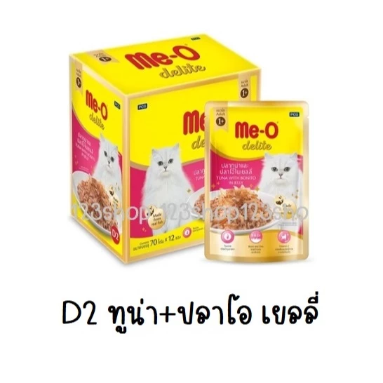 **ซื้อในไลฟ์ถูกกว่า**(12 ซอง) Me-O Delite มีโอ ดีไลท์ Meo อาหารเปียกแมว ปลาทูน่าเนื้อขาว thumbnail 4