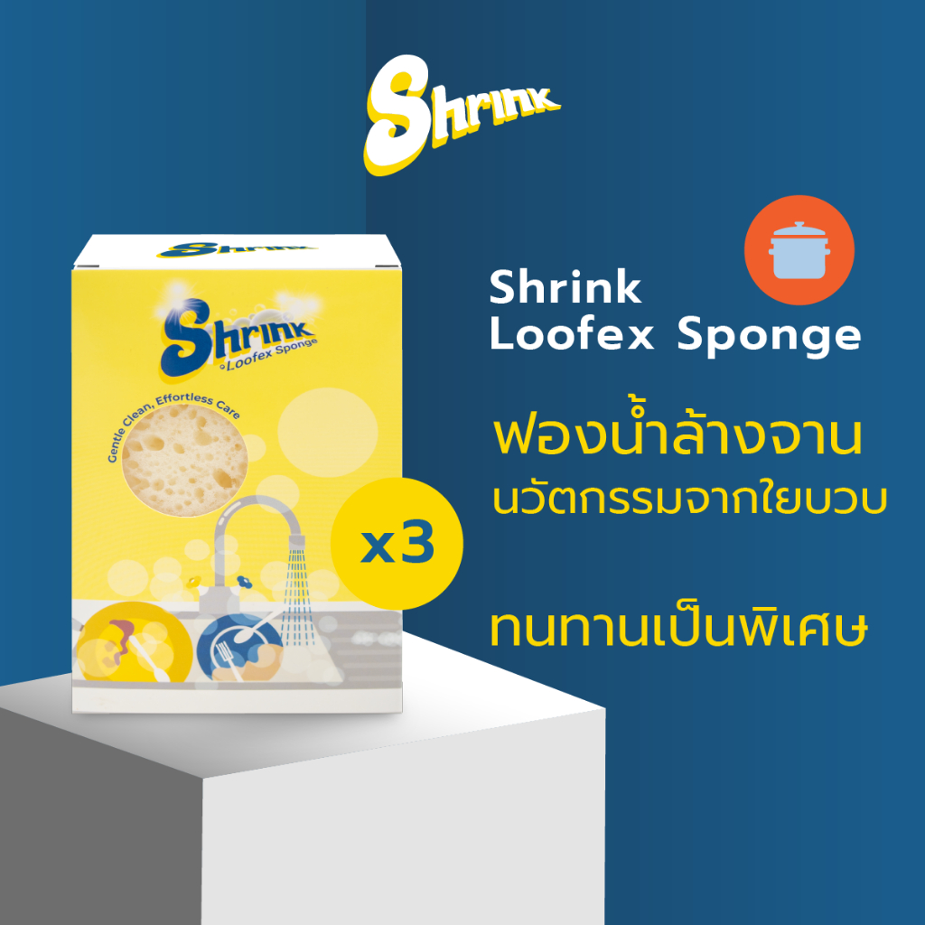 Shrink Loofex Sponge (ฟองน้ำล้างจาน all in one ทนทานพิเศษ) 3 ชิ้น