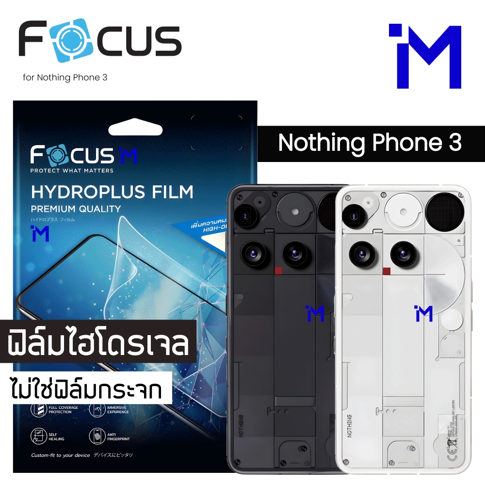 (พร้อมส่ง) ฟิล์มไฮโดรเจล Nothing Phone 3