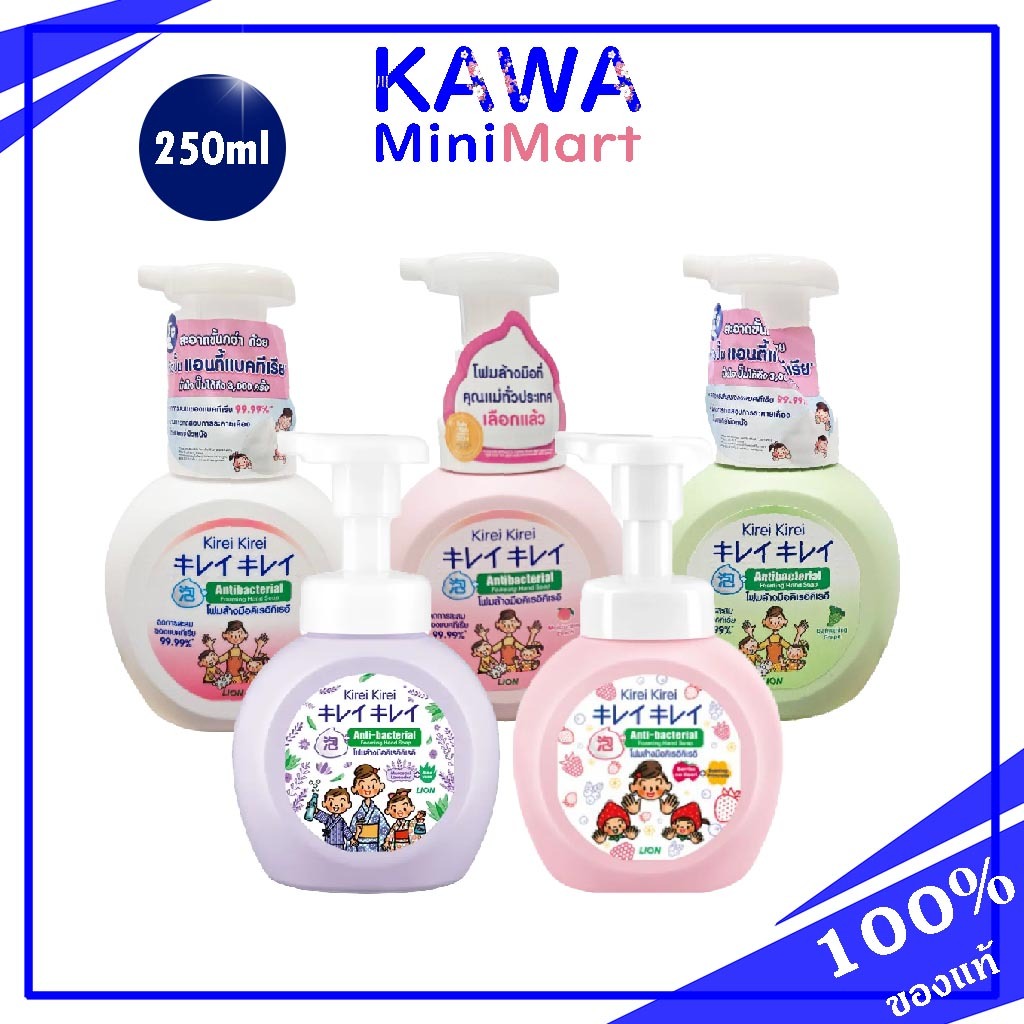 Kirei Kirei Foaming Hand Soap 250ml โฟมล้างมือสูตรปกป้องมือจากแบคทีเรีย เนื้อครีมโฟมอ่อนนุ่ม