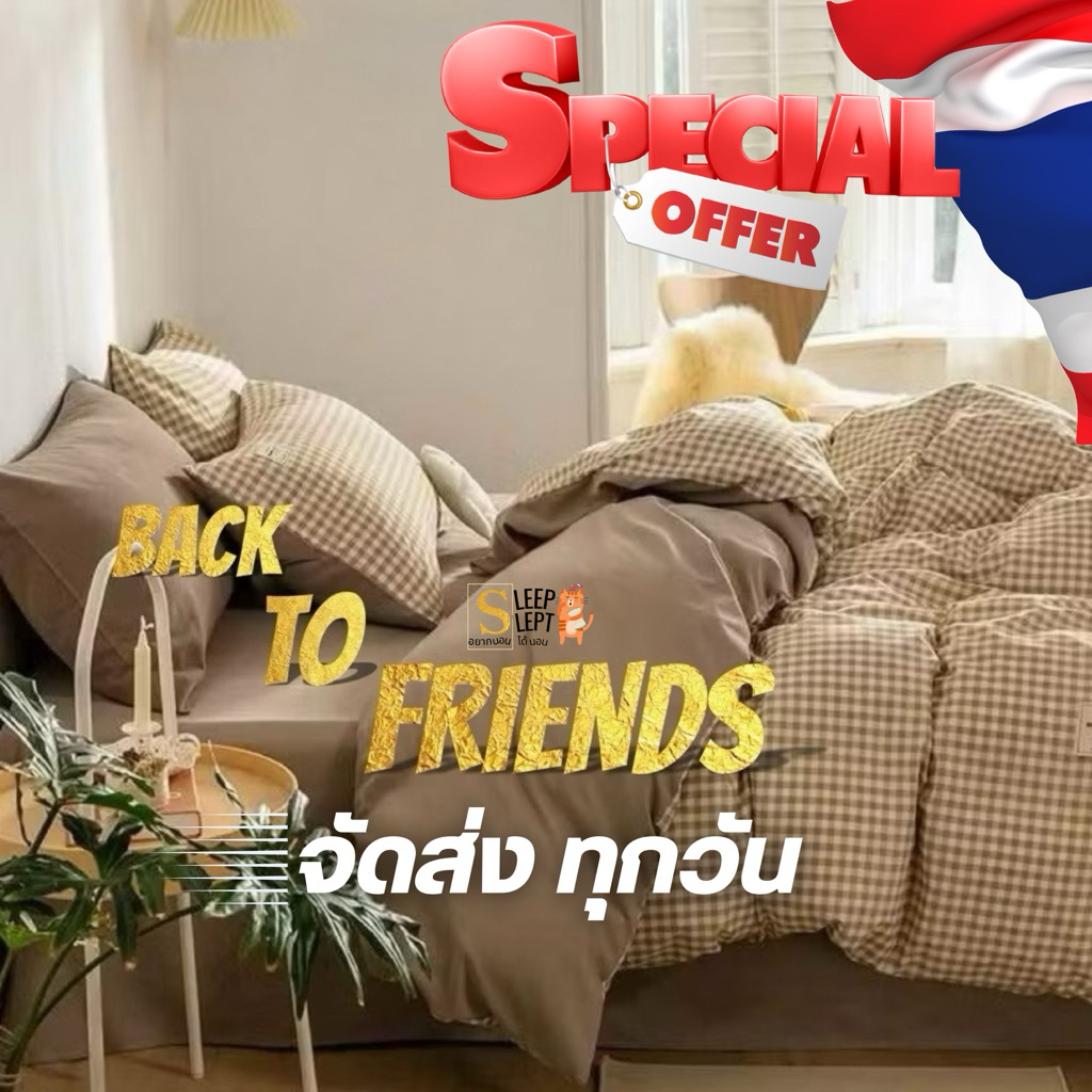 ชุด ผ้าปูที่นอน ครบชุด ครบเซท ขนาด 3.5/ 5 / 6 ฟุต ลาย สก้อต ตาราง สี่เหลี่ยม   พร้อม ผ้าห่ม ปลอกหมอนหนุน2 ปลอกหมอนข้าง2
