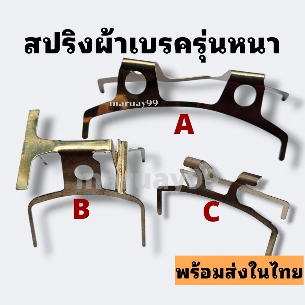 สปริงผ้าเบรค ผ้าเบรค สปริงผ้าเบรกรถไฟฟ้า