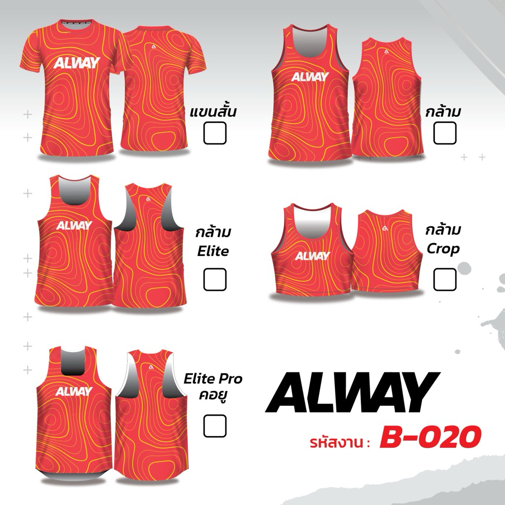 ALWAY Runner รหัส B-020