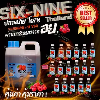 [ของแท้] Six Nine Syrup 1แกลอน น้ำเชื่อม น้ำหวาน ชนิดเข้มข้น กลิ่นราสเบอร์รี่( 1แกลอน)