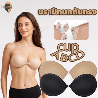 บราปีกนก บราปีกนกทรงกลม บรากาวกันน้ํา บรากลม บรากลมไม่เสริมฟ…