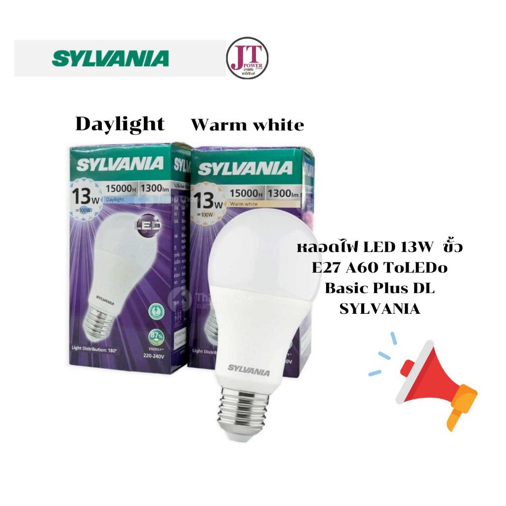 SYLVANIA หลอดไฟ LED Daylight เดย์ไลท์ 13W A60 E27 ToLEDo Basic Plus DL สีขาวอุ่นและแสงวัน 15000K 130