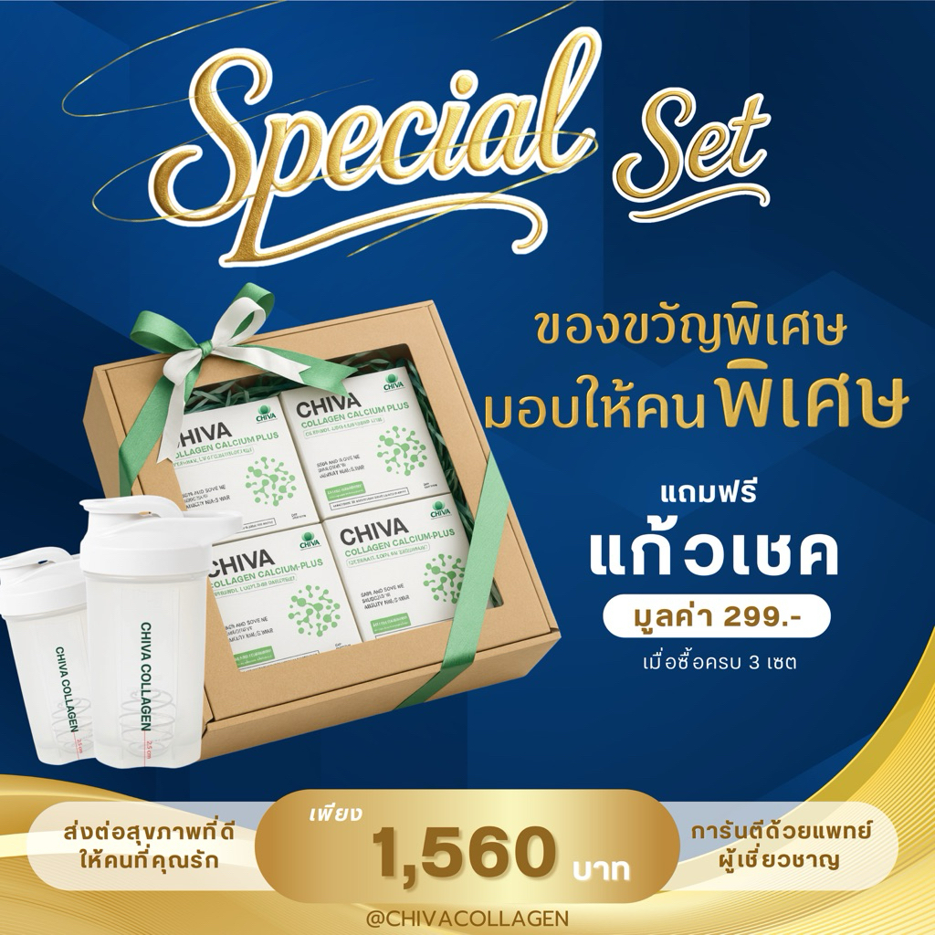 Special Box Set ของขวัญพิเศษ มอบให้ผู้ใหญ่ ให้ได้ทุกวันสำคัญ 4 กล่อง (คละสูตรได้)
