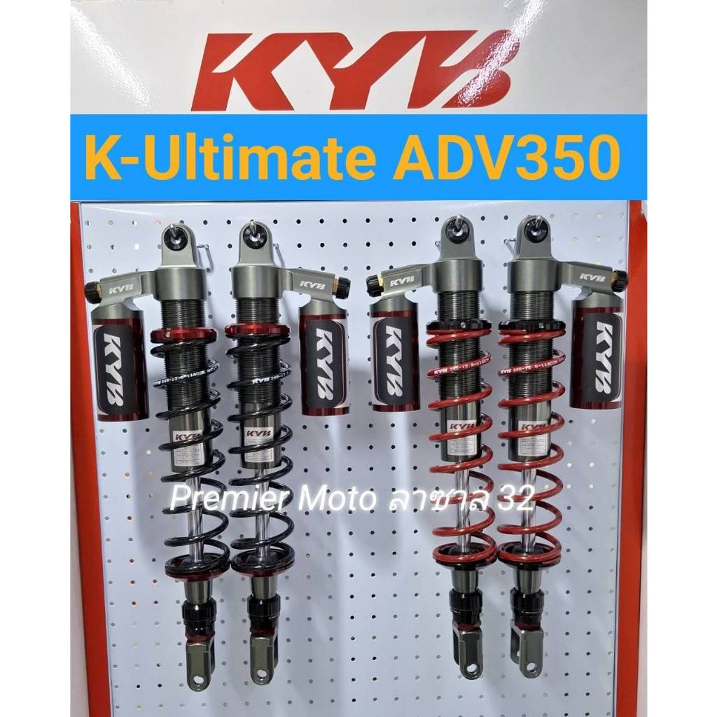 KYB ADV 350 K Ultimate 440mm ADV350 เอดีวี โช้คแก๊ส ตัวTop แบรนด์ญี่ป่น ของแท้ Official Distributor