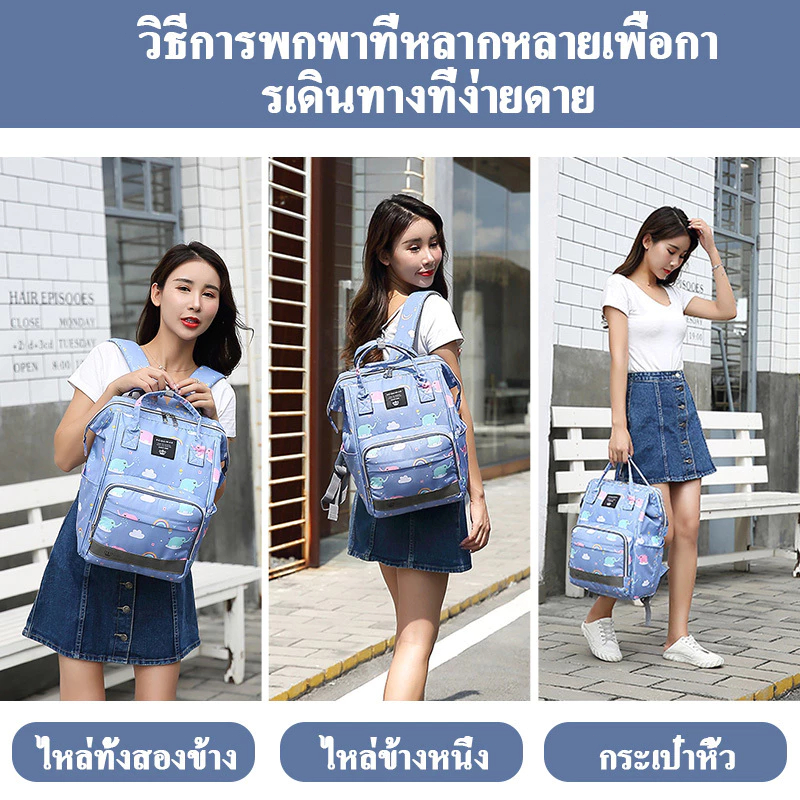 กระเป๋าคุณแม่ กระเป๋าใส่ของเด็ก กระเป๋าเป้สัมภาระคุณแม่ กระเป๋าเตรียมคลอด ความจุสูง สําหรับคุณแม่ รูปที่ 4