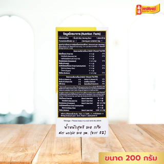 กล้วยตากพลังงานแสงอาทิตย์ ตราจิราพร (ชนิดแบน) ขนาด 200 กรัม หวานจากธรรมชาติ ไม่ใส่น้ำตาลเพิ่ม