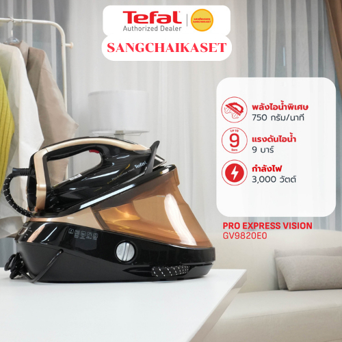 Tefal เตารีดแรงดันไอน้ำ9บาร์1200 วัตต์รุ่น GV9820 GV9820EO (แถมเครื่องปั่น BL2B1166)ไม่แถมโต๊ะรีดผ้า