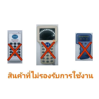 บัตรคีย์การ์ด 1.8mm, บัตร RFID Card 1.8mm,Proximity ID Card125 KHz แบบหนา 1.8mm.10ใบ(ก็อปปี้ไม่ได้)