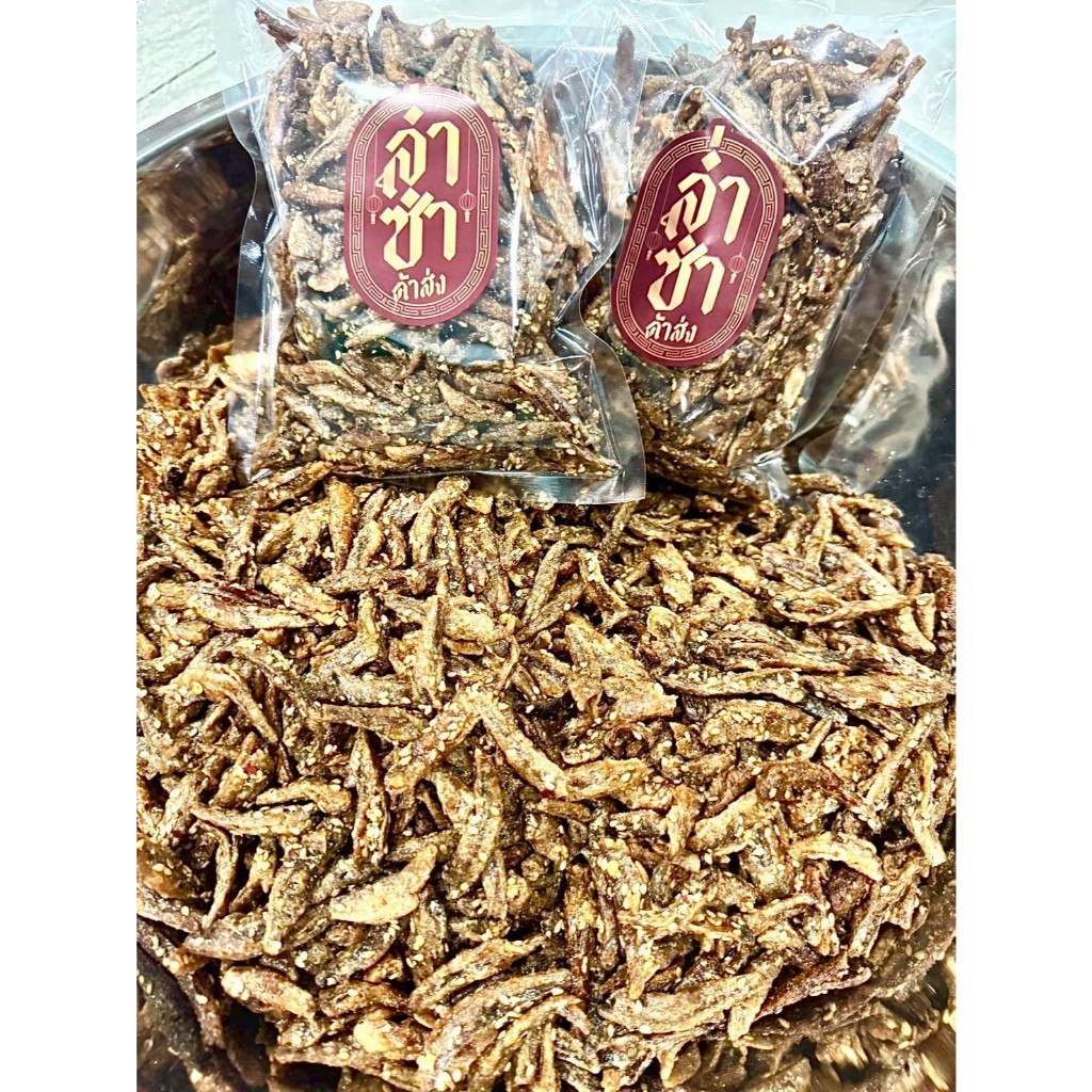 ปลากรอบงาหวานขนาด 200กรัม แบรนด์ล่ำซำ ขายถูกที่สุด!