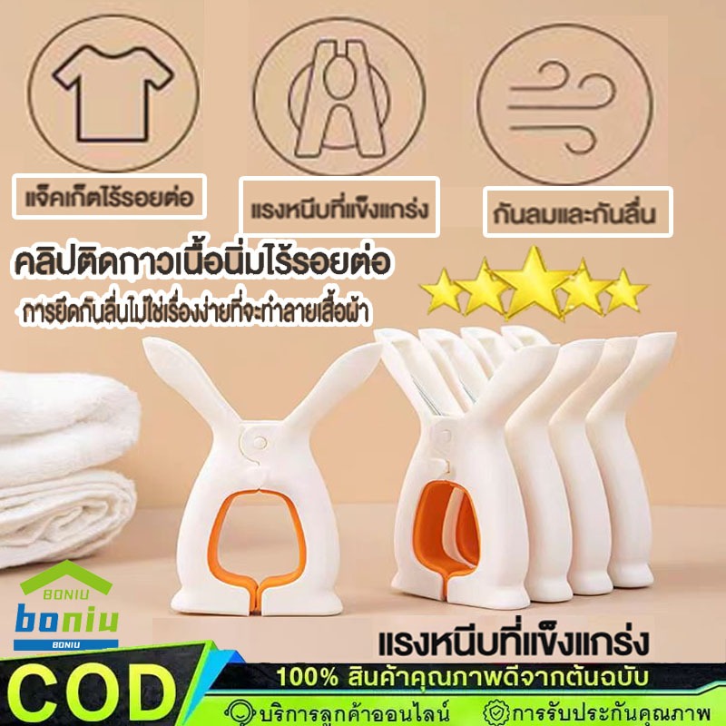 กิ๊บหนีบผ้า คลิปหนีบผ้านวม กันลม อเนกประสงค์ สําหรับติดระเบียง ที่หนีบผ้าใหญ่ กิ๊บหนีบผ้าใหญ่ ที่หนีบผ้า กิ๊บหนีบผ้าใหญ่