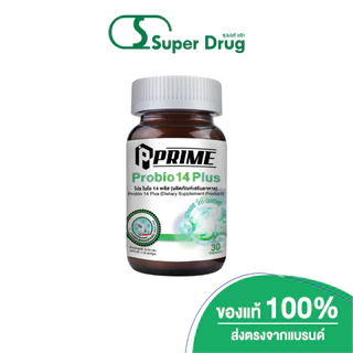 Prime Probio 14 Plus (Dietary Supplement Product) 30 แคปซูล ผลิตภัณฑ์เสริมอาหาร