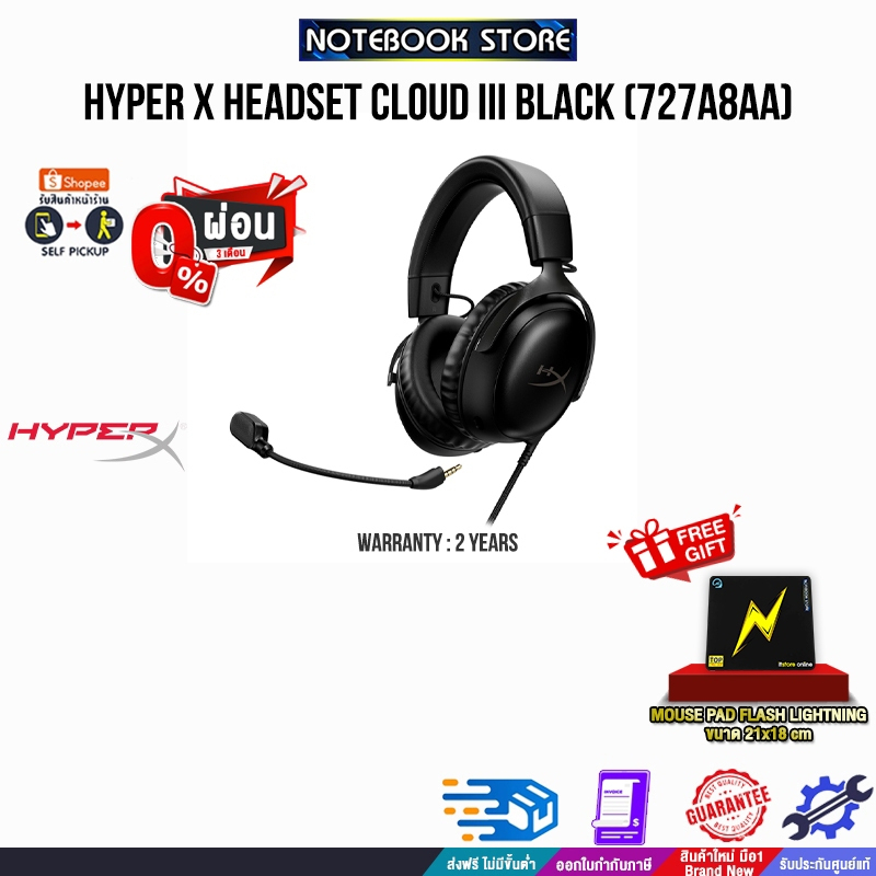 [ผ่อน 0% 3 ด.]HYPER X HEADSET CLOUD III BLACK (727A8AA)/ประกัน 2 YEARS