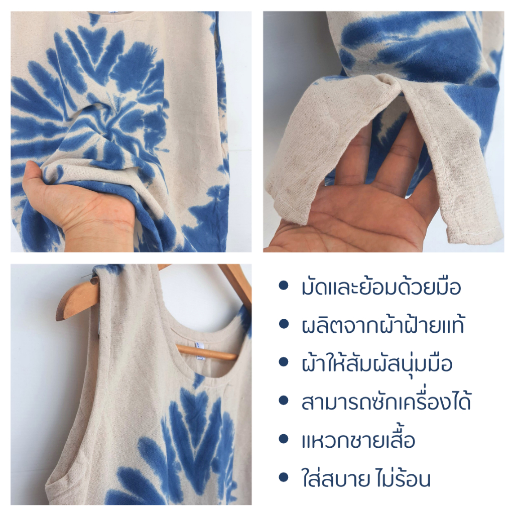 เสื้อมัดย้อม ทรงแขนกุด เสื้อกล้ามผ้าฝ้ายมัดย้อม ผ้าไม่บาง รูปที่ 6