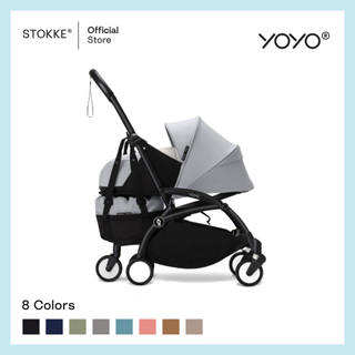 Stokke® YOYO Bag รูปที่ 3