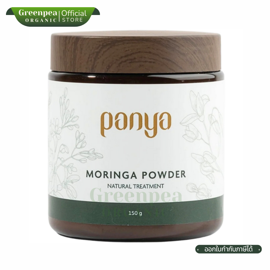 Panya Moringa Powder Natural Treatment ผง มะรุม 150g บำรุงผิวหน้า อ่อนโยน ชงดื่มได้ ปัญญา
