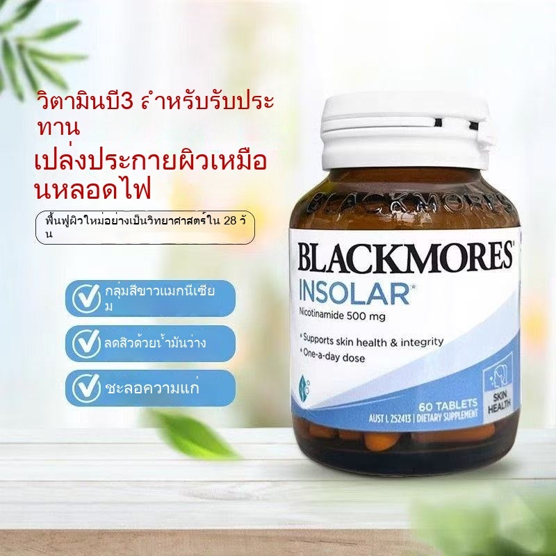 Blackmores Insolar Skin Health Vitamin B3 60 เม็ด ออสเตรเลีย