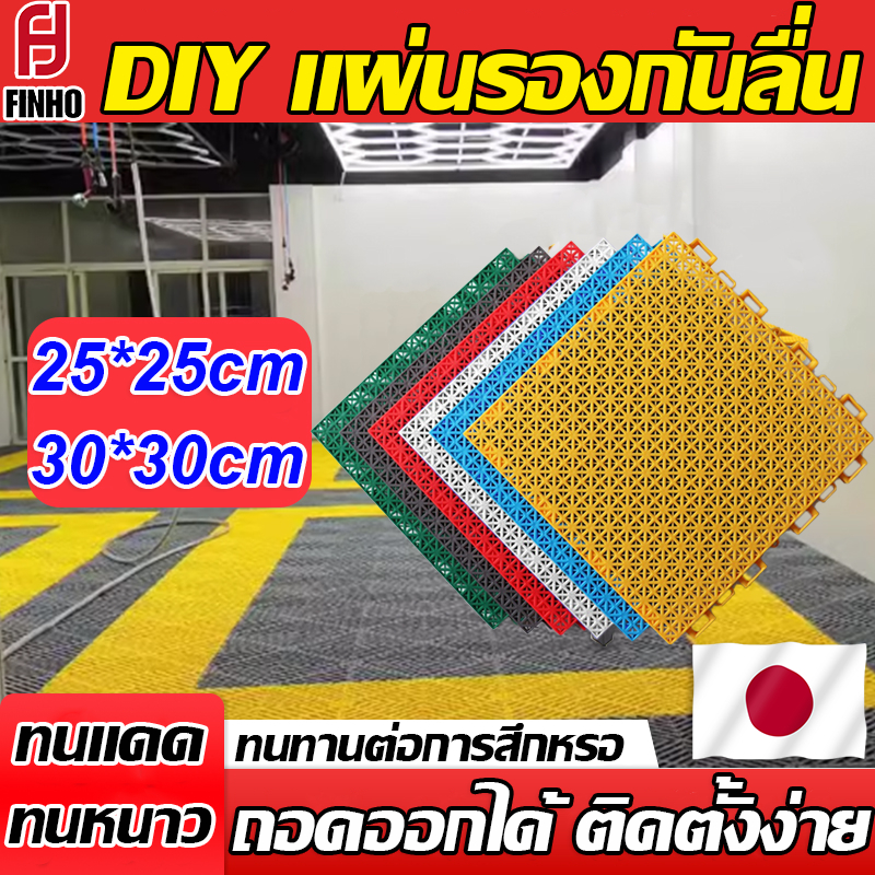 🧩แผ่นรองกันลื่น🧩แผ่นกันลื่น ระบายน้ำได้เร็วไม่สะสมน้ำ DIY กันน้ำกันลื่น แผ่นกันลื่นในห้องน้ำ ในห้องครัว 5 สี ขนาด25X25CM