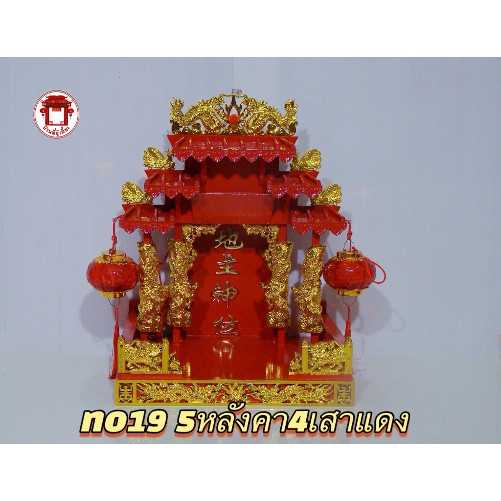 ศาลเจ้าที่ 18 นิ้ว 5หลังคา 4 เสา สีขาว - รูปที่ 7