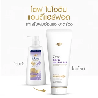 โดฟ ไมเซล่า ครีมนวด 350 มล. (เลือกสูตรด้านใน) Dove Micellar Conditioner 350 ml.