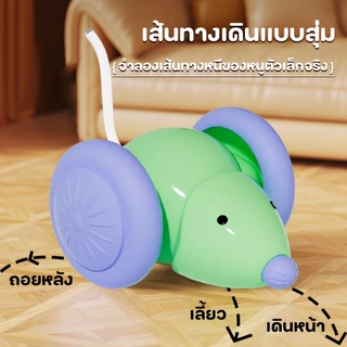PetStern ของเล่นแมวแบบโต้ตอบ ลูกบอลแมวอัติโนมัติ หนู ของเล่นแมวอัจฉริยะ เรืองแสง Electric Cat Ball Toys พร้อมสายชาร์จ