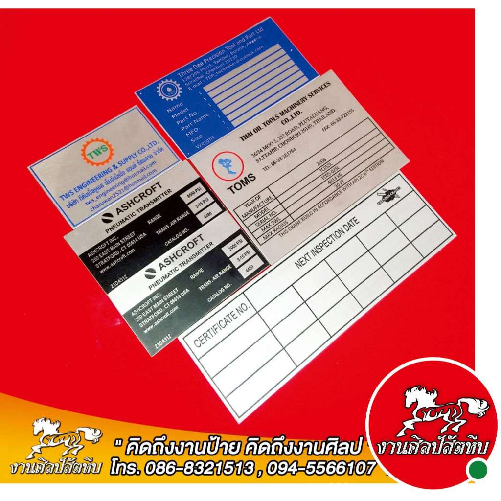 ป้ายกัดกรดโลหะทุกชนิดสแตนเลส,ทองเหลือง,อลูมิเนียมงานกัดกรดเมนเพสโรงงาน