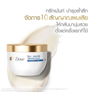 โดฟ ทรีทเม้นท์ มาส์ก 220 - 265 ก. (เลือกสูตรข้างใน) Dove Treatment Mask 220 - 265 g.