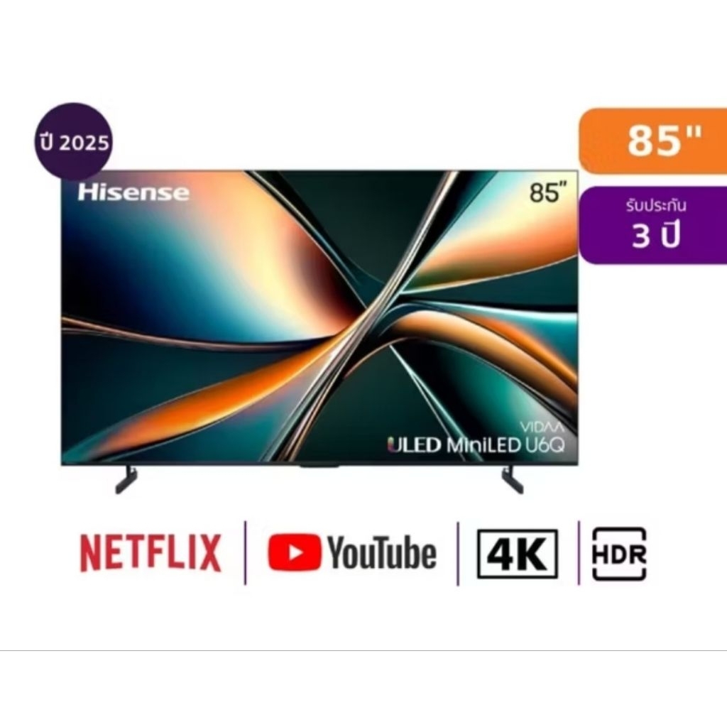 Hisense ทีวี U6Q สมาร์ททีวี 85 นั้ว 4K VIDAA UHD Mini LED รุ่น 85U6Q ปี 2025 รับประกันศูนย์ไทย 3 ปี 