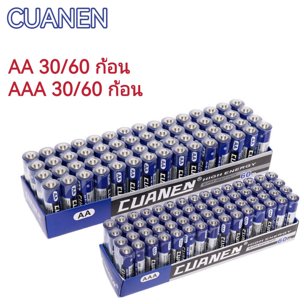 ถ่านAA/AAA ยี่ห้อ CUANEN เหมาะสำหรับรีโมท อุปกรณ์อิเล็คทรอนิกส์ต่างๆ