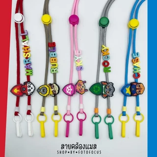 PAW PATROL #V2 | Mask Strap สายคล้องแมสสุนัขกู้ภัย (มาใหม่)