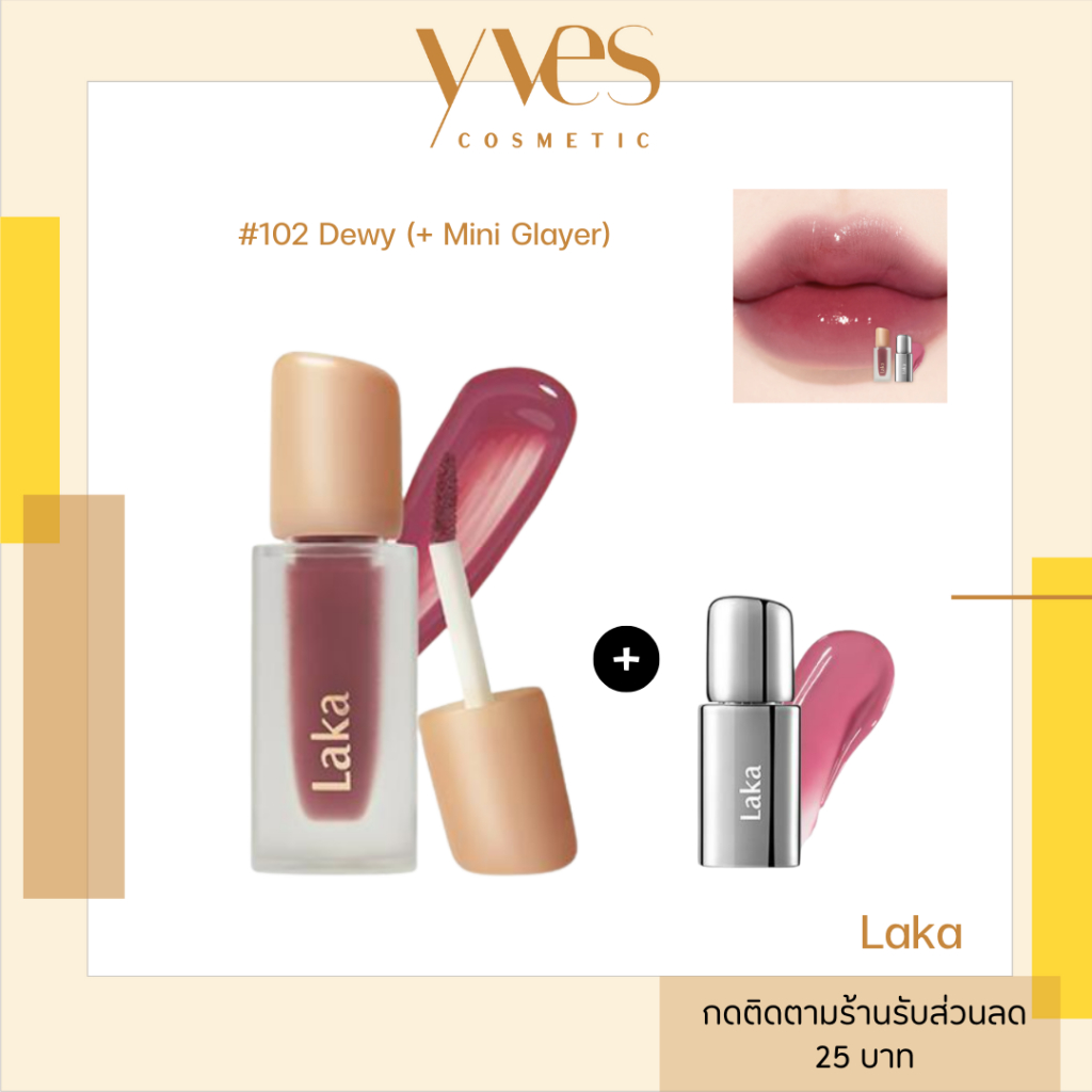 🌟พร้อมส่ง!!!🌟Laka Fruity Glam Tint 4.5 ml  #สี 102 Dewy (+ Mini Glayer) ลิปปากฉ่ำวาว