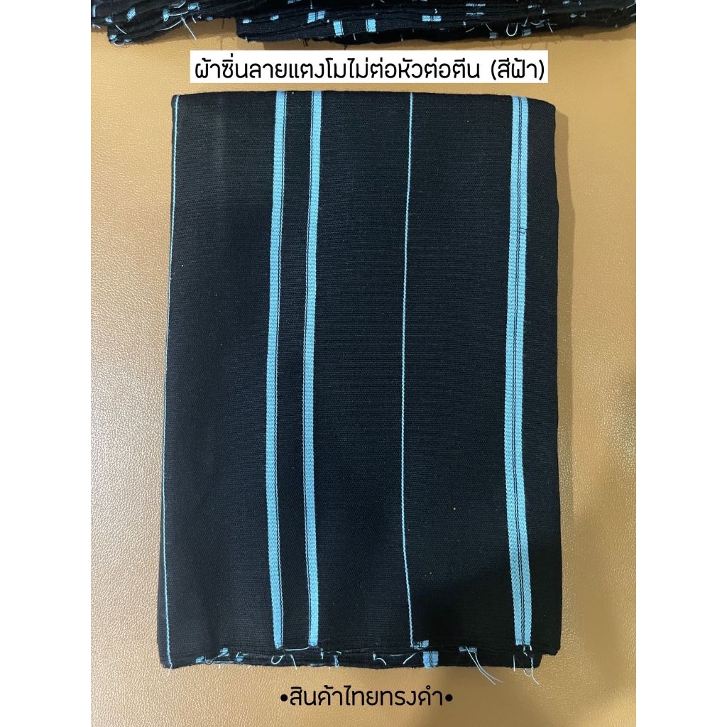 ผ้าซิ่นลายแตงโม(สีฟ้า)ต้องไปเย็บเองนะคะไม่ได้สำเร็จรูป