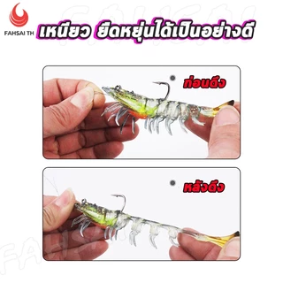 เหยื่อตกปลา เหยื่อปลอม เหยื่อกุ้ง กุ้งยาง เหมือนกุ้งจริง ยางนิ่ม ขนาด12g เหมาะกับตกปลาเก๋า กะพงและปลาหมอ