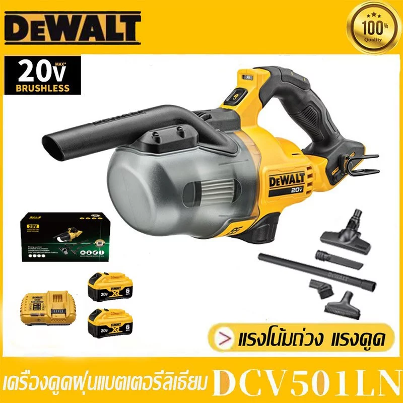 DCV501LN เครื่องดูดฝุ่นไร้สาย 20V 6.0Ah ลิเธียม thumbnail 6