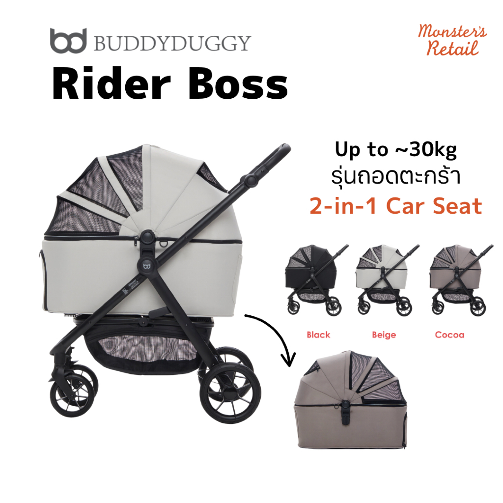 รถเข็นสัตว์เลี้ยง BUDDYDUGGY รุ่น Rider Boss [รับน้ำหนักได้ 30 kg]