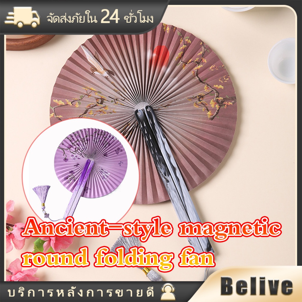 พัดมือถือทรงกลม 20.5CM แบบแม่เหล็กพับได้ พัดจีนกลม สําหรับตกแต่งปาร์ตี้ การแสดง